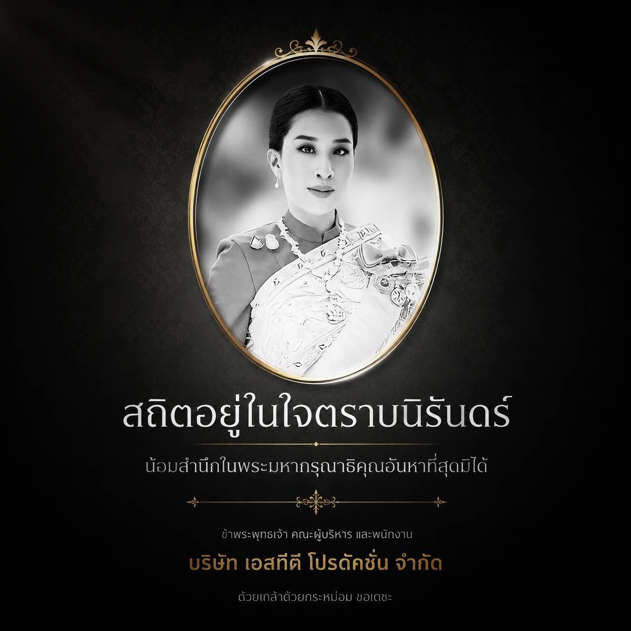 พระฉายาลักษณ์